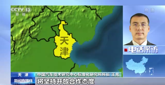 工信部:我国牵头首个自动驾驶国际标准正式发布