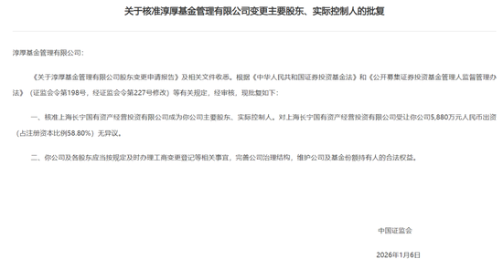 “三次对抗监管”的淳厚基金，内斗闹剧终于落幕