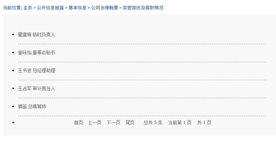 &nbsp;　　图源：公司官网