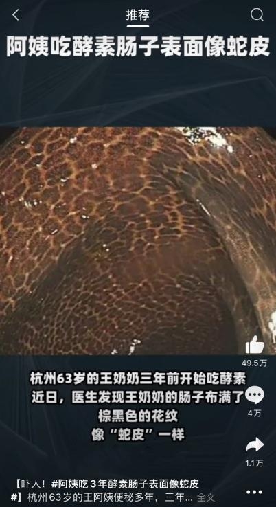 吃酵素3年 肠子表面像蛇皮 揭秘酵素的 真面目 新浪财经 新浪网