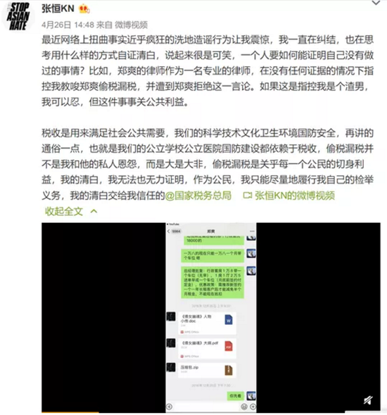“支付郑爽天价片酬 北京文化是因为太有钱吗？