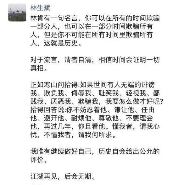 林生斌名下13家公司 不到一年直播23场 带货5000多万元 新浪财经 新浪网 林生斌名下13家公司 不到一年直播23场 带货5000多万元 新浪财经 新浪网