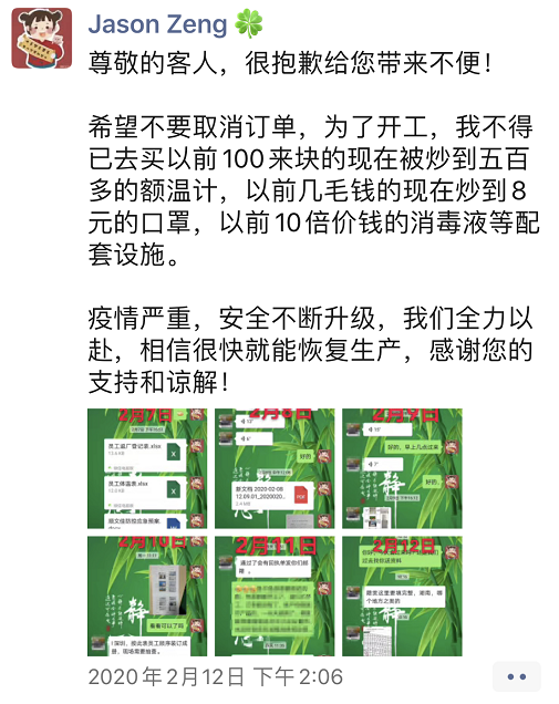一位工厂老板最近的朋友圈：煎熬数日 终于复工