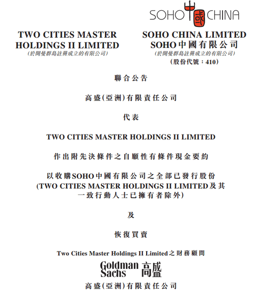 黑石30 5亿美元收购soho中国背后透露出哪些新机 九九热点资讯 九九热点社区 社会热点导读 关注社会热点 评论社会热门事件 99hots Com 黑石30 5亿美元收购soho中国背后透露出哪些新机 九九热点资讯 九九热点社区 社会热点导读 关注社会热点 评论社会热门事件 99hots Com