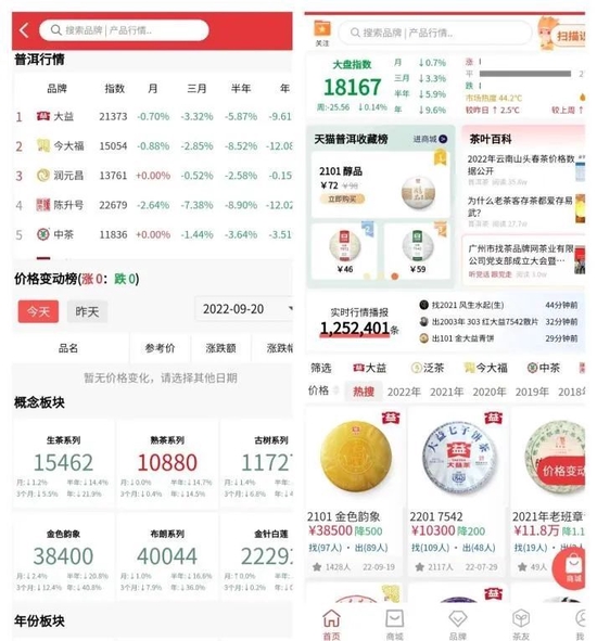 ▲找找茶APP页面 开头:找找茶
