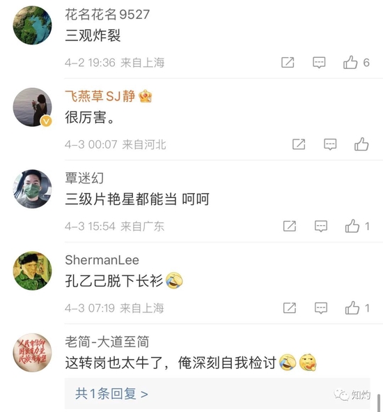 速看（国际经济研究院 彭丹）国际经济研究院 彭丹简历，(图17)