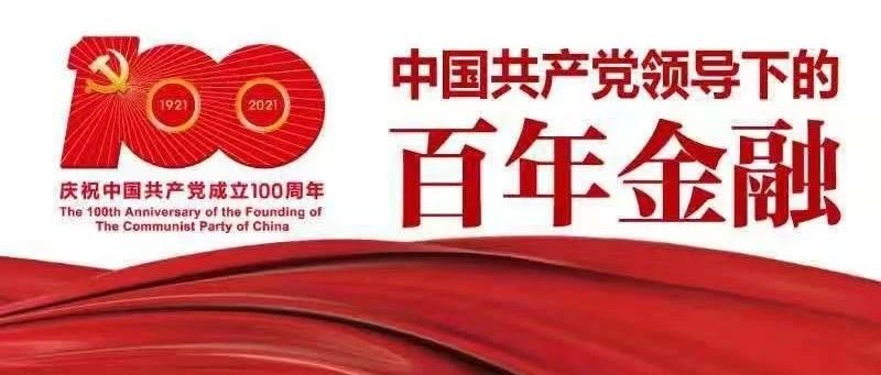 钱文挥：忠实履行农业政策性银行职责使命