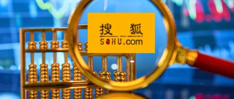 搜狐全员遭遇诈骗！B站、美的、芒果超媒也曾中枪？被“钓鱼”后大厂应否赔偿
