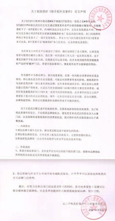 饿了么回应“7道菜仅1道正品”事件:骑手失联 内部调查无实质进展