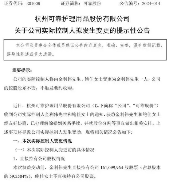 创业伴侣分道扬镳 可靠股份业绩还能继续“可靠”吗？