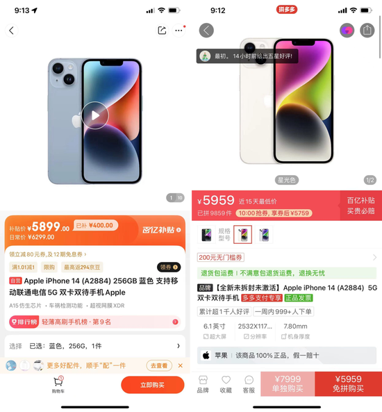 百亿补贴战:京东急了,拼多多阿里压力大了,线下实体难了 百亿补贴战:京东急了,拼多多阿里压力大了,线下实体难了