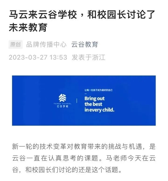 刷屏！马云已回国，现身这里！视频曝光！谈到ChatGPT，多股飙升！（马云vr）