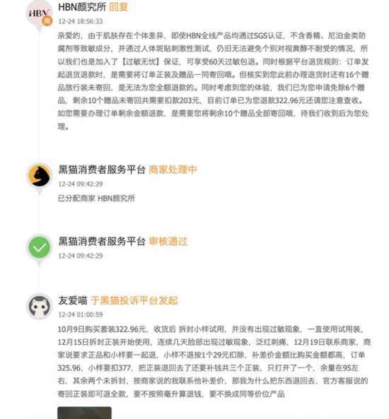  从蓝皮书到上市申请：护家科技IPO前夜的营销合规大考 新闻