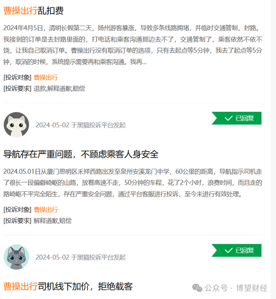 3年亏损70亿,ipo能否成为曹操出行的救命稻草?
