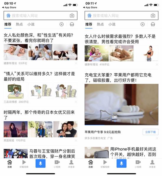以前的百度,是真百度。现在的百度,是真有毒!