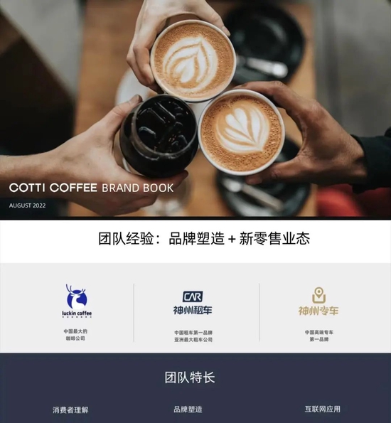 网传陆正耀再战咖啡市场，瑞幸咖啡员工称，此举让公司很紧张