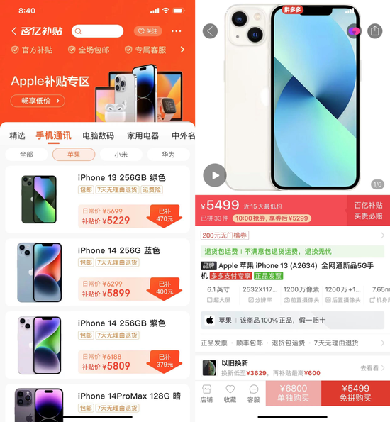 百亿补贴战:京东急了,拼多多阿里压力大了,线下实体难了 百亿补贴战:京东急了,拼多多阿里压力大了,线下实体难了