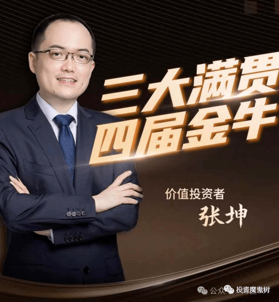 易方达基金助推暴跌:惊爆风控漏洞,张坤被动减持!