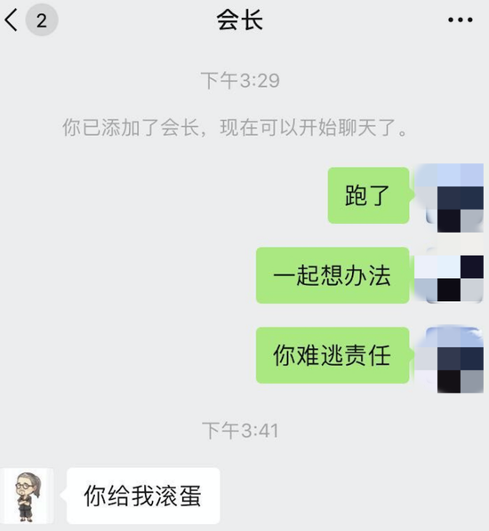 “会长”与投资者聊天记录。数据来源：华分网投资者