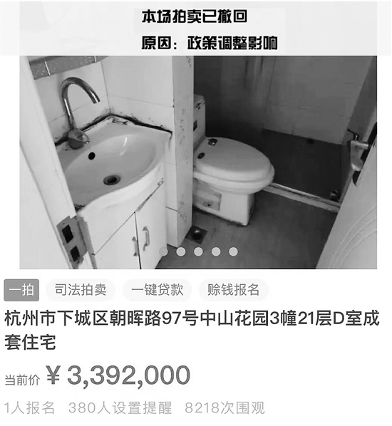 杭州楼市调控再打补丁：法拍房限购 “隐形房票”失势降温