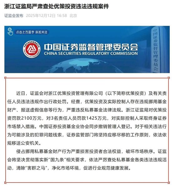 网易订阅:天虹购物卡-长安银行与浙江优策基金的悬案落下帷幕