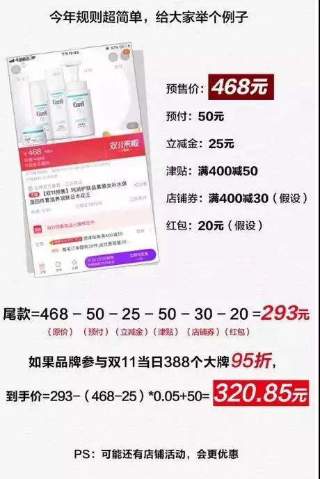 马云卸任前的最后一个双11 京东拼多多在打什