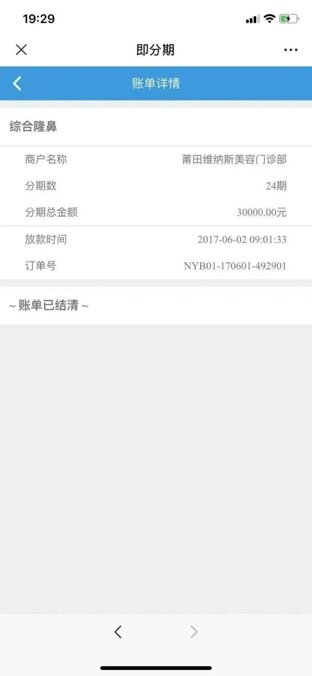 医美分期平台：为美丽按下的快捷键