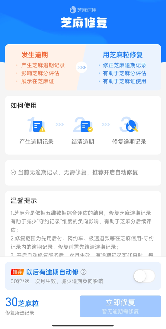 藏在支付宝里的黑灰产生意:芝麻信用花钱就能提高 卖会员、薅羊毛都是“好生意” 藏在支付宝里的黑灰产生意:芝麻信用花钱就能提高 卖会员、薅羊毛都是“好生意”