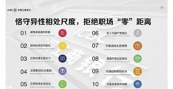 光明时评：银行发布异性交往倡议书 少了边界意识