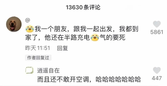 拍卖网平台|24小时还没出广东,男子开特斯拉返乡堵到电量耗尽,加价2000元叫拖车(图5) 拍卖网平台|24小时还没出广东,男子开特斯拉返乡堵到电量耗尽,加价2000元叫拖车(图5)