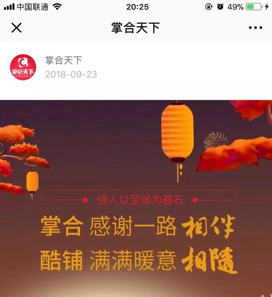 工资拖欠经销商押金难退 疑海航抛弃的掌合天下倒闭