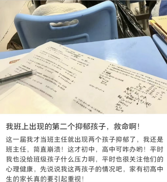 也在采访中谈到,抑郁成了县中的常见病,自己目睹了有孩子用刀片自残