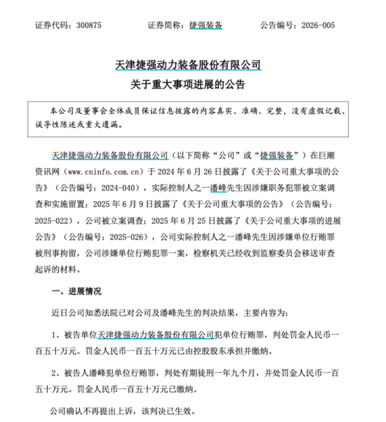 搜狐订阅:和乐关爱回收-300875，实控人之一被判刑！