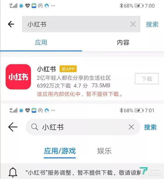 (鈦媒體編輯截自應用寶和華為應用市場)