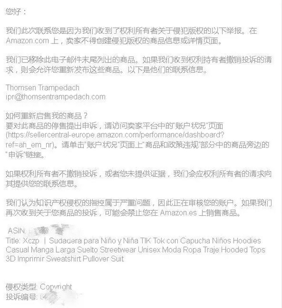 小米屏幕怎么使用 交钱和解还是抗争 中国跨境电商卖家除了遭受亚马逊封号 还要被知识产权疯狂围猎 上海玩美信息网