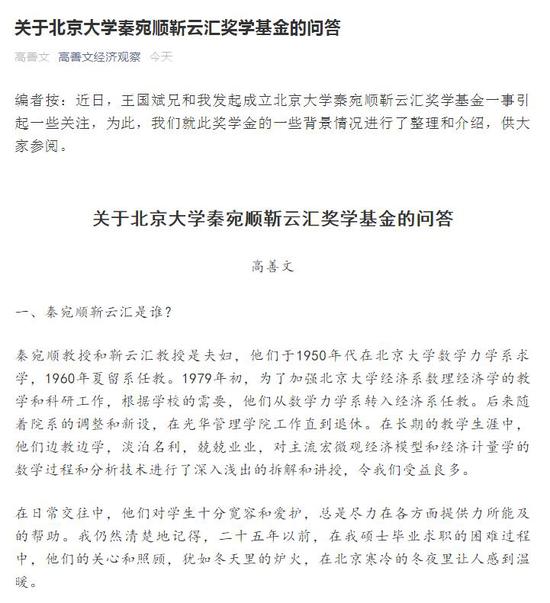 高善文回应北大秦宛顺靳云汇奖学基金:未来奖学金覆盖率提高到30%