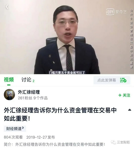 “人类高质量男性”在线“割韭菜”,实为外汇徐经理 推荐平台MT4涉嫌“杀猪盘”