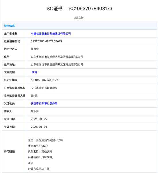 　（图片来源：食品伙伴网）