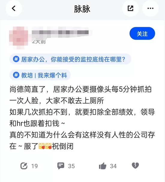 尚德机构监督居家员工，每5分钟抓拍一次人脸？最新回应