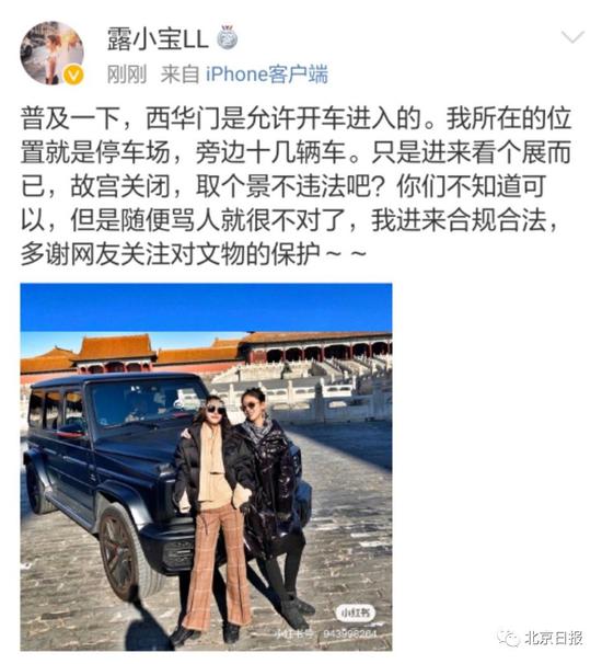 开大奔进故宫撒欢儿：谁的紫禁城 又是谁的后花
