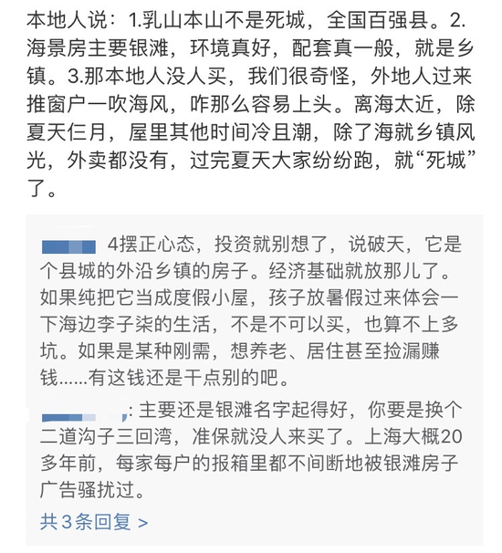 乳山房产中介