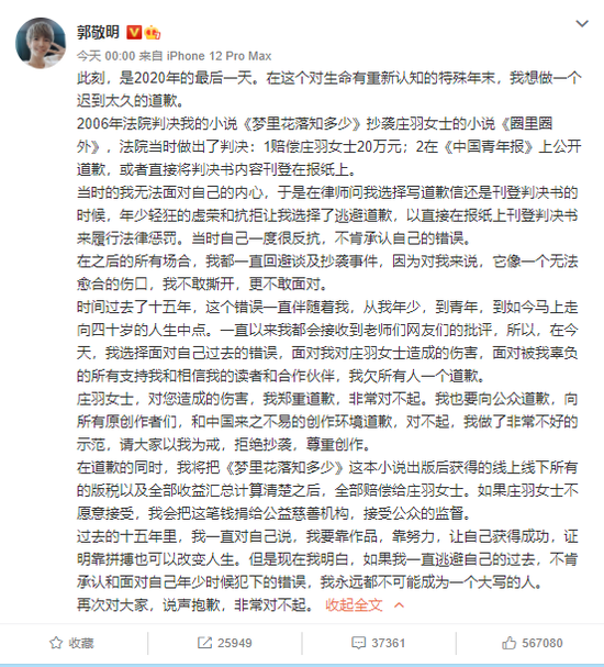 郭敬明道歉了 但电影业已经被埋了一大截