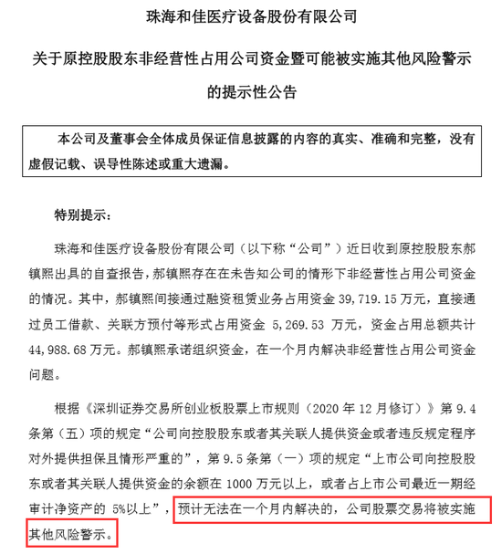 “一夜“戴帽”！这两家上市公司被ST，今日双双停牌