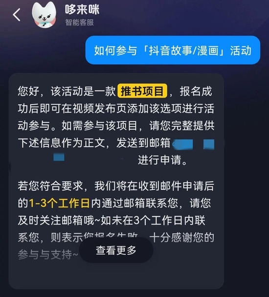 抖音下场做网文,小玩家还是吃不饱 抖音下场做网文,小玩家还是吃不饱