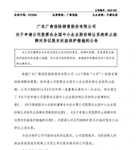广商保险等保险中介陆续告别新三板：披露成本高、融资难成拦路虎