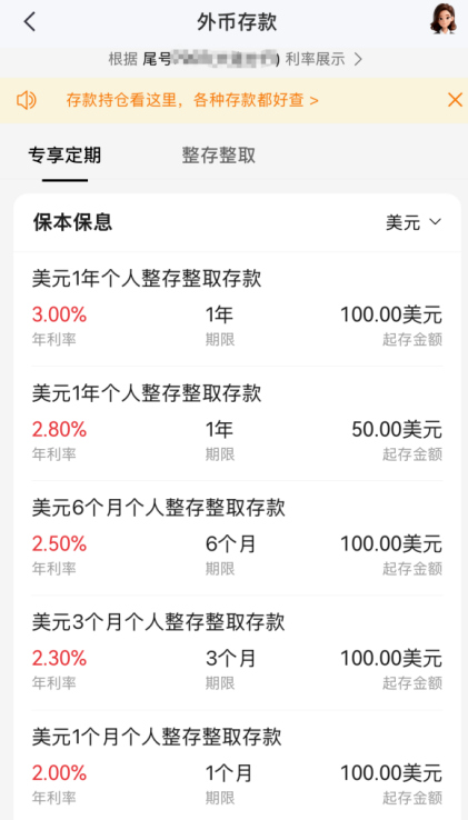  （图源：中信银行APP）