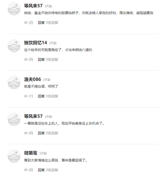 神农投资陈宇开怼杨东“千字檄文”：此时退兵 讲不讲武德？