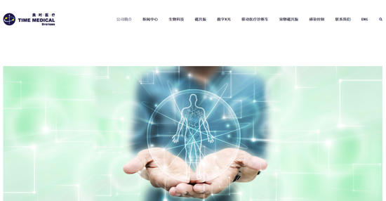 美时医疗：计划年内申请在香港上市