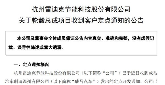 威马年亏82亿创始人年薪12亿！曾获两大富豪家族投资，背后真相是→