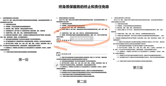 被指单方面修改合约,极氪需要找回敬畏 被指单方面修改合约,极氪需要找回敬畏